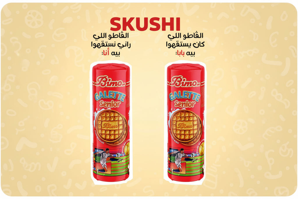 Bimo Biscuit ( بيسكويت بيمو )
