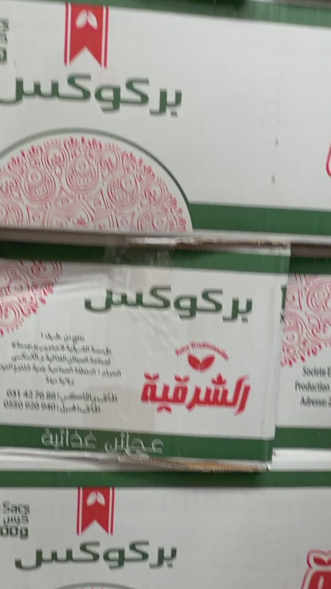 Berkoukes ( بركوكس )