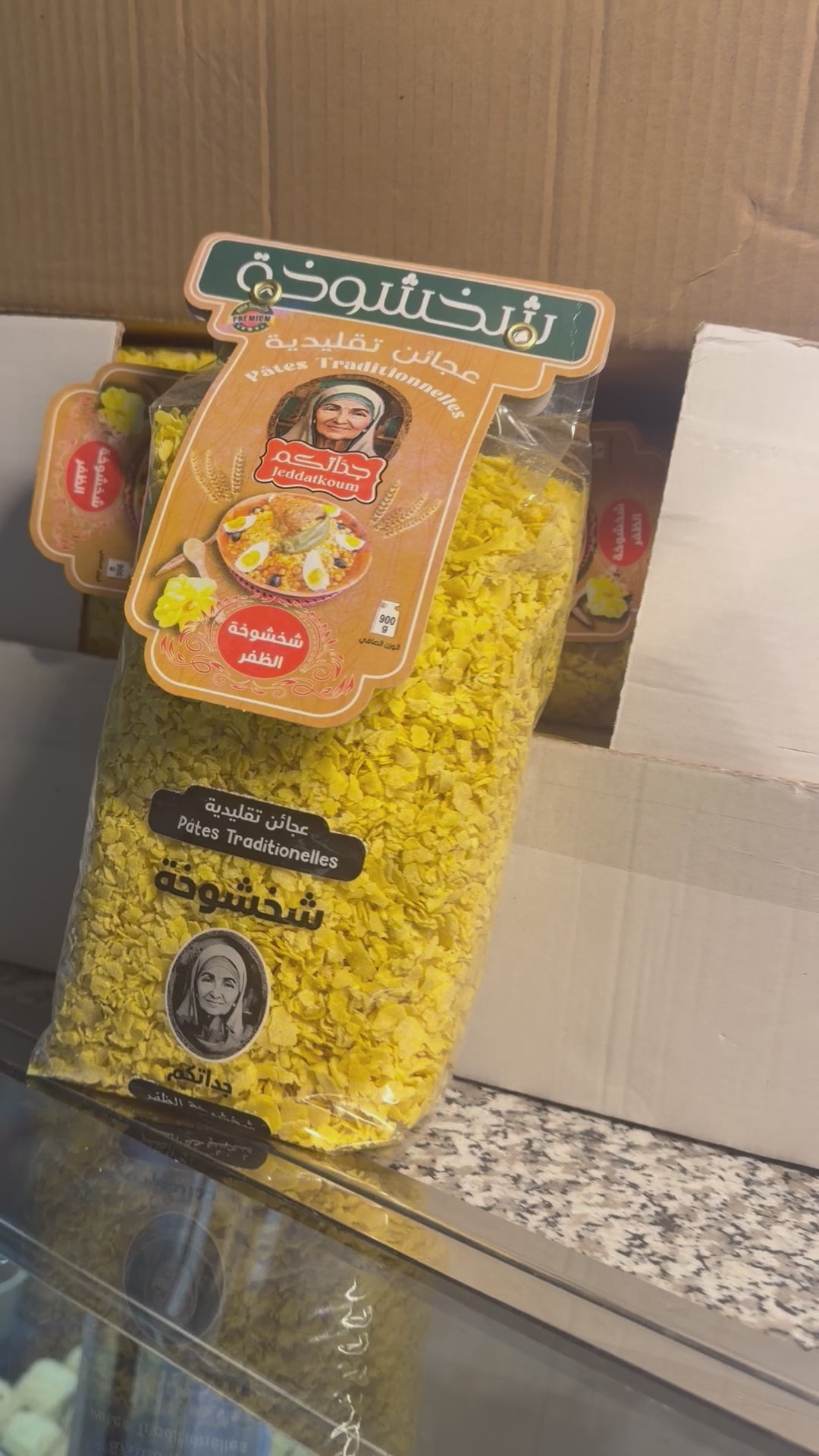 Chachchockha شخشوخة الظفر